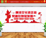 企业廉洁文化墙