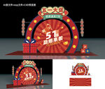 五一劳动节促销美陈