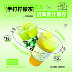 水果茶饮海报广告设计