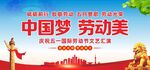 五一劳动节