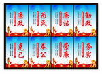 廉洁