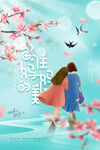 母亲节海报