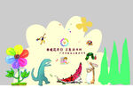 读书节活动背景
