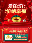 五一黄金珠宝海报