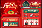 520黄金珠宝促销活动