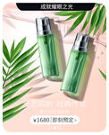 化妆品海报 