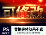 PS立体字