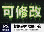 PS抖音风立体字