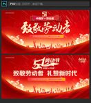 五一劳动节