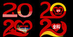 20周年