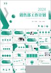 销售部年中总结工作总结ppt