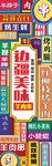 霓虹灯灯牌