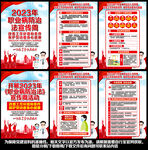 2023年职业病防治法宣传周