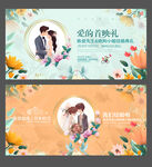 婚庆