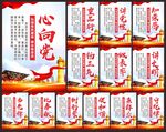 党建标语