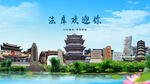 辽宁沈阳法库欢迎你