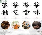 茶挂画
