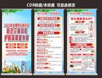 全国防灾减灾日展架