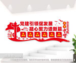 企业党建非公企业党建文化墙图片