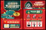 五一珠宝促销