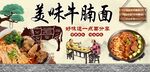 美味牛腩面