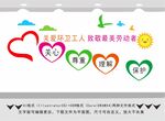 最美环卫工人
