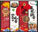 火锅鸡