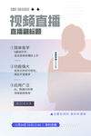 直播课程 视频分享