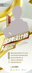 美发发型师人物介绍展架