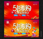51促销
