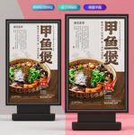 甲鱼