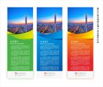 公司简介