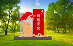 公园雕塑