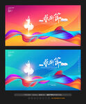 艺术背景
