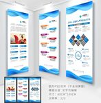 企业文化展板