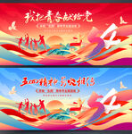 五四