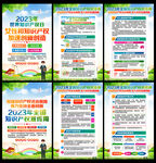 2023年世界知识产权日