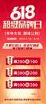 618超级品牌