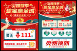 五一珠宝