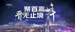 会议主kv