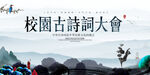 古诗词大会