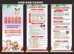 预防传染病展架