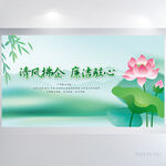 清风拂企廉洁驻心背景展板海报