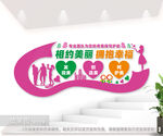 美容院文化墙图片