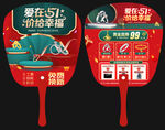 五一珠宝黄金促销扇子