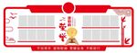 团队企业荣誉墙文化墙