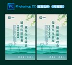 国网企业文化专项展板
