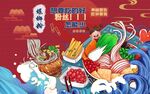 国潮螺蛳粉背景墙  