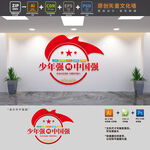 少年强则国强少先队文化墙