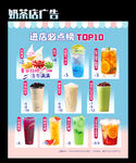 奶茶店灯箱